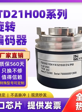 ITD21H00 1024T NIS21SG8 E14 lp65堡盟光电编码器2048 4096T替代