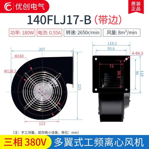 新款180W工业鼓风机大风力吹风抽风离心风机380MV220V带边脚14现
