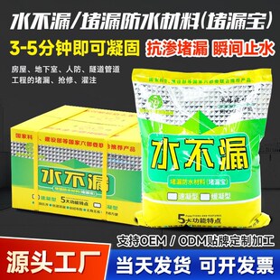 卓林水不漏堵漏王速凝p型快速堵漏剂施工管道边角修补强化防水辅