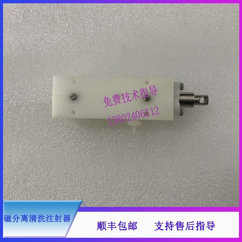 CL1000i g1200i 2000i 2200i迈瑞生化发光磁分离清洗注射器组件