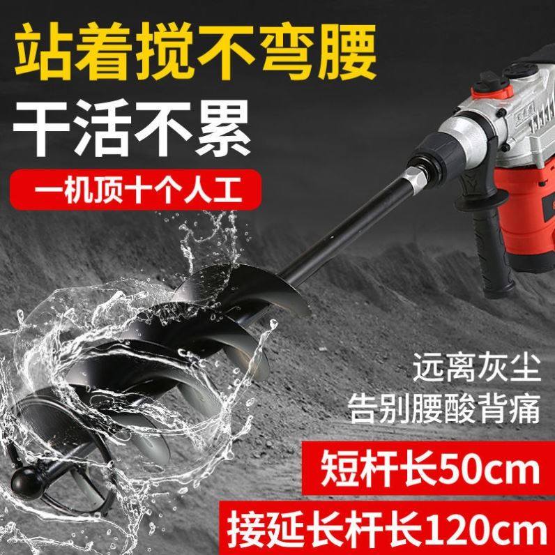 拌灰杆水泥沙浆搅拌器加厚多功能A电锤钻打灰搅拌机瓦工贴砖拌灰,五金/工具,电动搅拌杆,淘宝优惠券,粉丝福利购,淘宝优惠卷