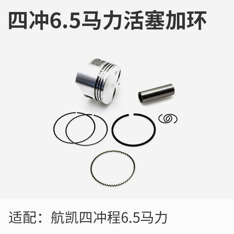 四冲6.5马f力船外机螺旋桨火花塞钓鱼船用发动机曲轴齿轮配件