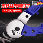 德国精工剪铁丝专用钳强力钢丝H剪断线钳钢丝大力剪工具