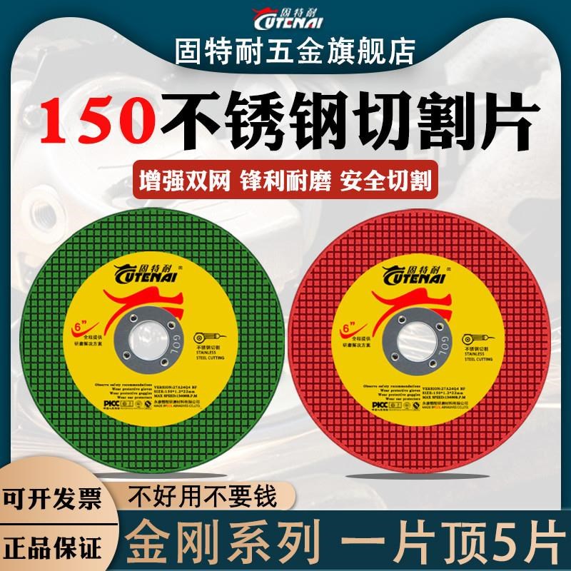 切割片150f角磨机金属不锈钢锯片角磨片打磨切Q片6寸超薄双网砂轮