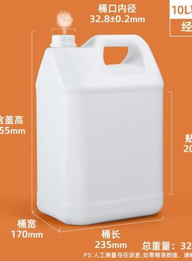 水杉10L方桶-乳白色配透气盖y塑料桶经济款化学实验试剂瓶水剂分