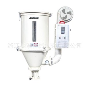 长期供应c75KG料斗式 塑料颗粒干燥 塑料干燥机粉碎搅拌烘干机立式