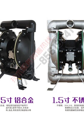新款QBY25 40 50 80气动w隔膜泵铝合金304不锈钢316塑料PP耐腐现