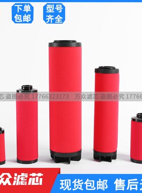 适用干燥机管道精密过滤器滤芯YQu-010C YQ-010T YQ-010A现货