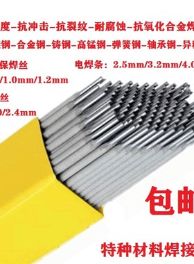 MIG600气保焊丝TIGr600氩弧焊丝M600电焊条锰钢弹簧铸钢高碳钢铬