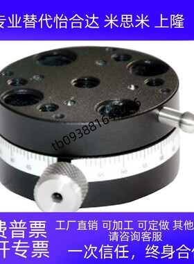 ELF2a1-40 铝合金旋转滑台 ELF21-60/60A精密型回转手动位移台