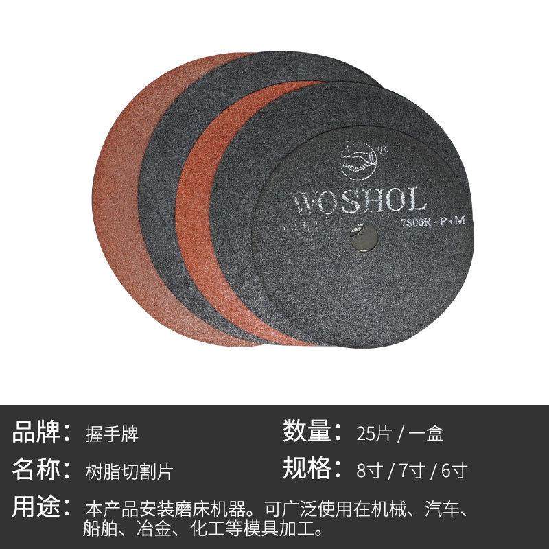 握手牌切割片e200*1.2*32磨床 砂轮片树脂切片8寸带网7寸带网,标准件/零部件/工业耗材,百叶轮,淘宝优惠券,粉丝福利购,淘宝优惠卷