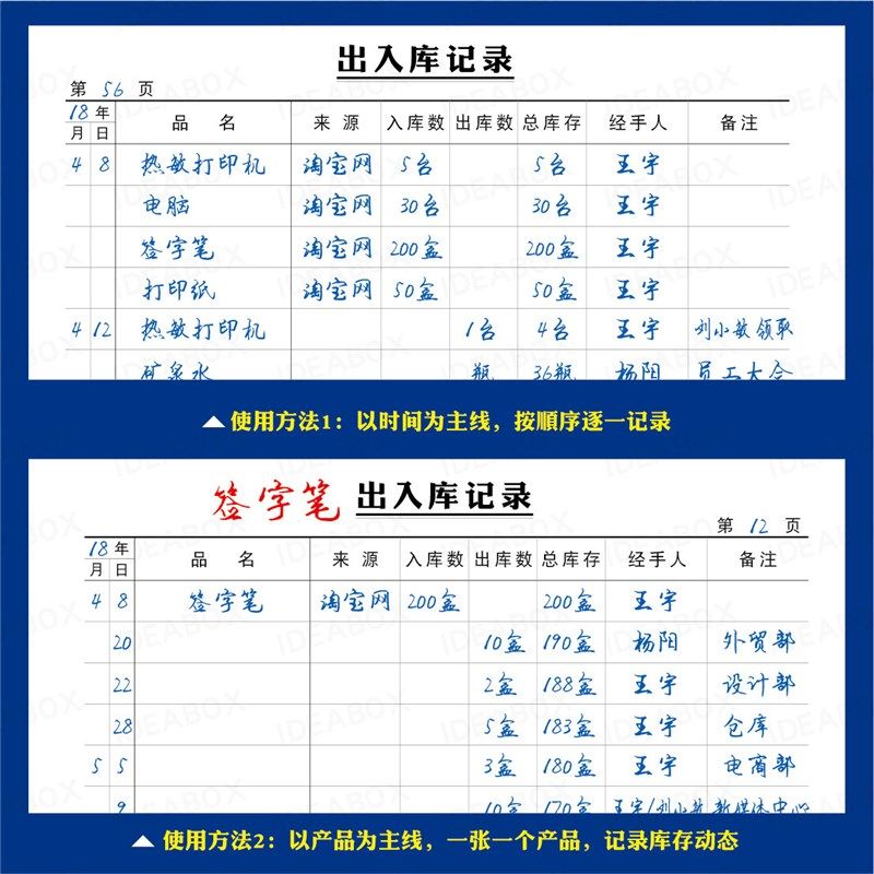 灵感盒子大号加厚可拆卸活页出入库记E录本B5商品进出货记账本仓,文具电教/文化用品/商务用品,手帐/日程本/计划本,淘宝优惠券,粉丝福利购,淘宝优惠卷