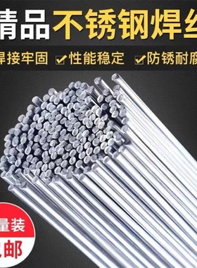 厂家直供TG2594/25Cr-9Ni-4Mo-N铁素体双相不锈钢氩弧.焊丝2.0