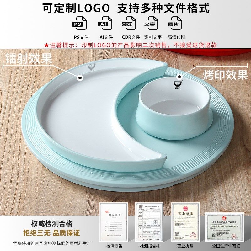 密胺菜盘日月同辉盘子月亮拼盘餐具组H合盘凉菜冷菜意境菜餐具摆,餐饮具,盘,淘宝优惠券,粉丝福利购,淘宝优惠卷