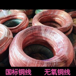 T2纯紫铜丝手工首饰软紫铜线diy导电红铜丝1mm2mm3mmX硬铆钉铜线