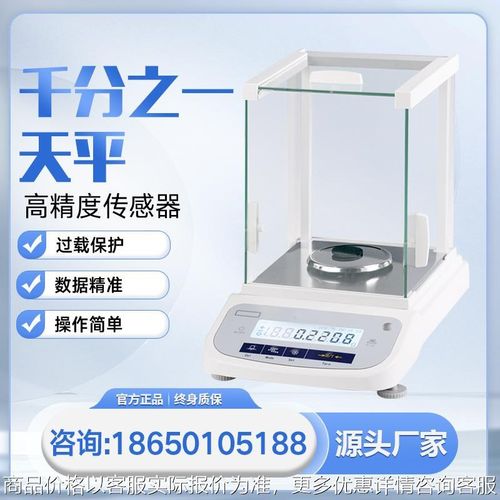 经济款实验室电子天平精密电子R秤千分之一天平