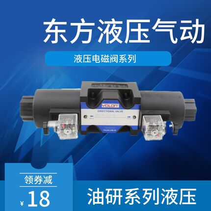 液压阀DSG-03-3C4,DSG-03-3C3,DSzG-03-3C4,DSG-03-3C6,DSG-03-3C