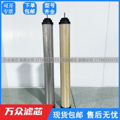 适用汉克森压缩空气精密过滤器滤芯HKS9z-040 HKS7-040 HKS5-060