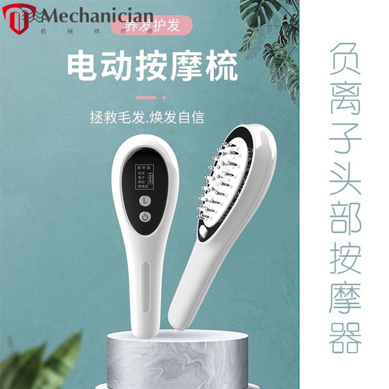 负离子养发护发电动按摩梳头x皮上药器健发防脱发滚珠导液梳生发,个人护理/保健/按摩器材,生发仪,淘宝优惠券,粉丝福利购,淘宝优惠卷