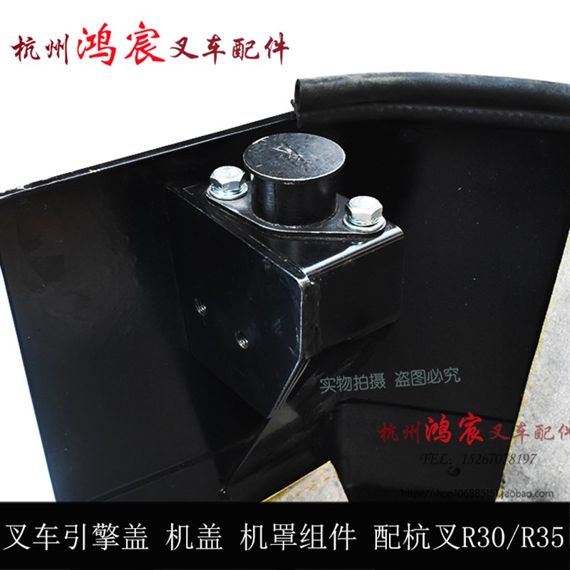 叉车发动机盖引擎h盖机罩盖组件座椅大盖 配杭叉R30/R35 2-3.5吨