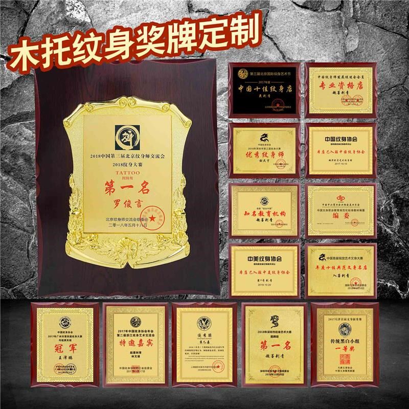 包邮金箔奖牌木托牌匾纹身奖牌奖杯制作H铜牌定制 授权牌 优秀年
