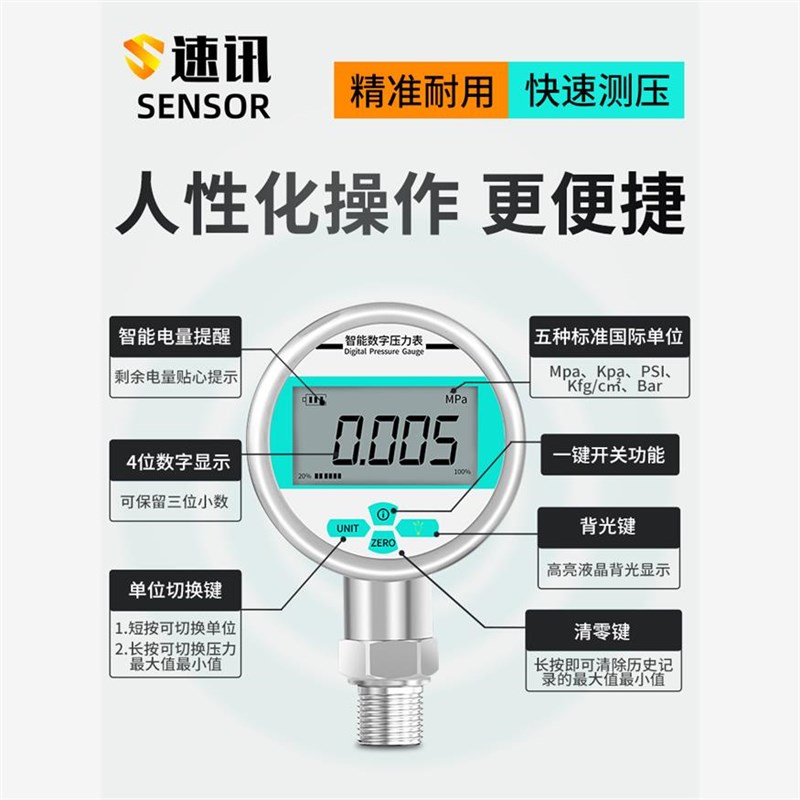 电子数显压力表0.2级高精度数字液压气压水压真Y空负压耐震表