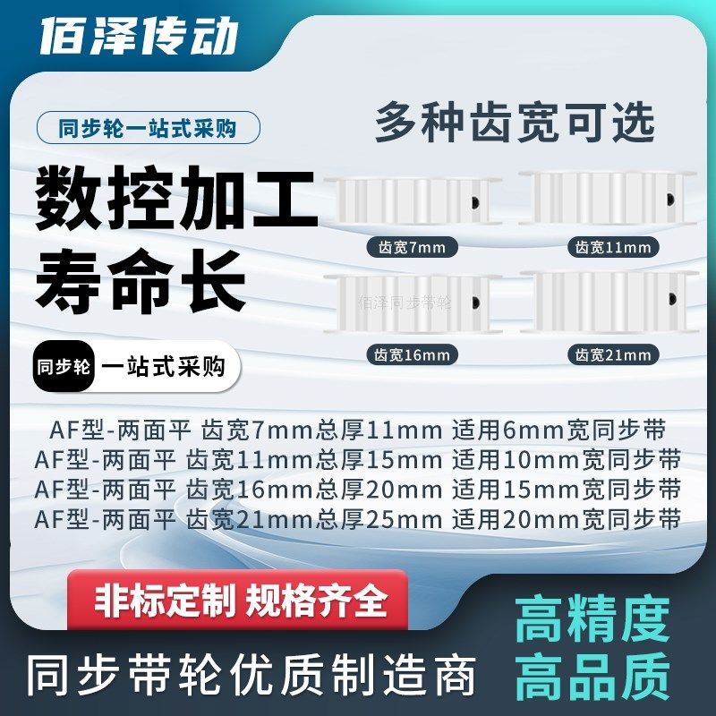 同步轮S8M44齿AkF齿宽27/32内孔1516171819同步带轮马达传动皮带