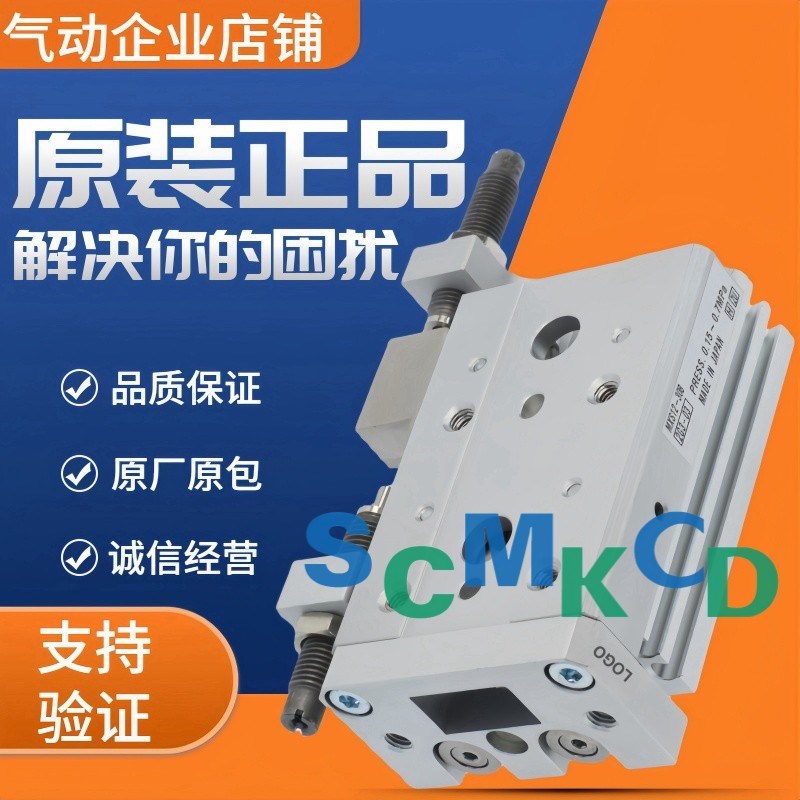 滑台气缸MXS8/12/16/20/25L-10/A20/30/40/50/75/100/125/150B