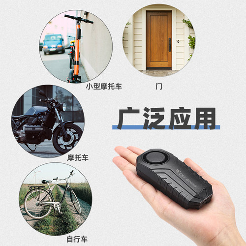 西骑者自行车g警报器无线遥控震动防水电动车机车防盗器遥控感应