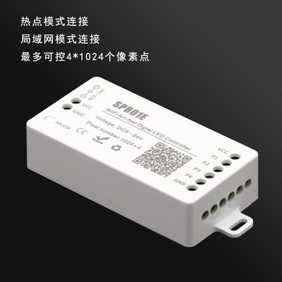 SP801E幻彩全彩跑s马LED灯带像素屏控制器音乐模式可编程