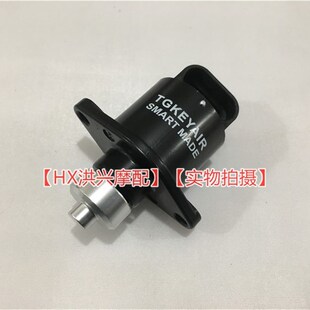 黄龙BJ600GS步进电机TNT欧款 BYJ300GS BN600节流阀件怠速小马达