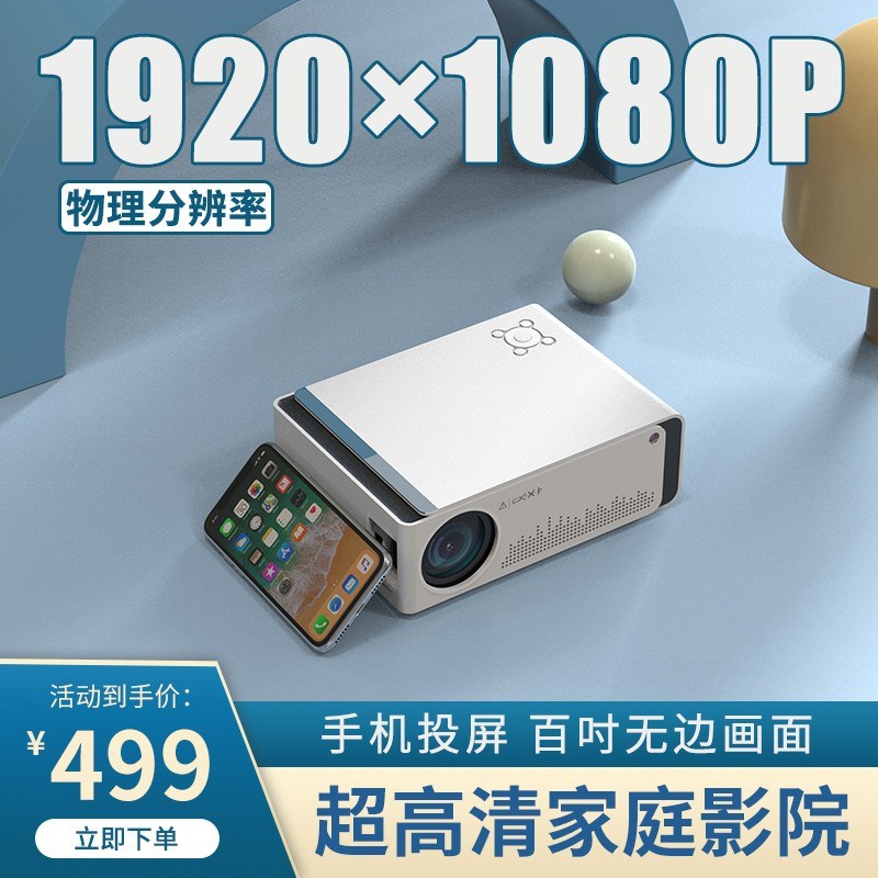 光米M7投影仪便携式卧室y客厅家庭影投屏电视办公投影机