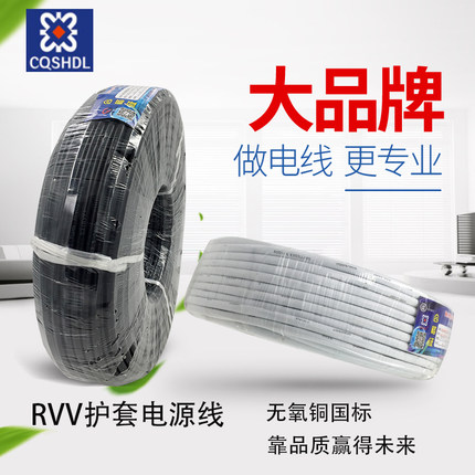 空调综合组合线铜芯RVV4/r5芯2X2.5+3*0.75/0.5平方电源信号护套