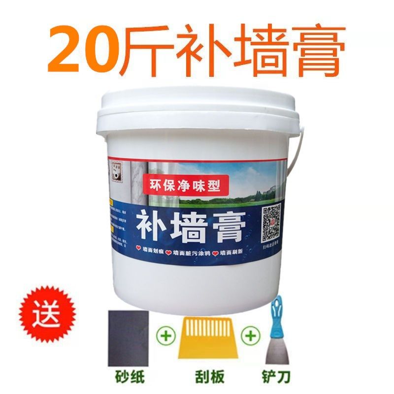 防水腻子膏墙腻子修n补膏补墙膏家用耐水防潮防霉墙面墙体修复膏,基础建材,墙面修补膏,淘宝优惠券,粉丝福利购,淘宝优惠卷