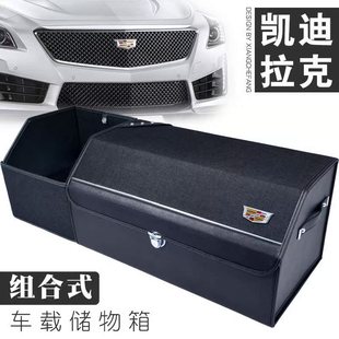 适用于凯迪拉克xt5汽车收纳v箱改装 饰车载整理后备储物 ct6车内装