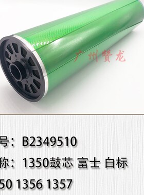 适用于理光9000 1100 1350 906 1106 1356 907 1107 1X357富士鼓