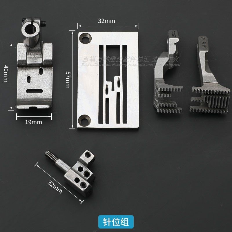飞马W50c0-264链条针位组绷缝机针板弯针冚车护针弯针架压脚缝纫,居家布艺,其他/配件/DIY/缝纫,淘宝优惠券,粉丝福利购,淘宝优惠卷