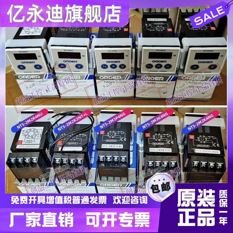 ORDERb NT-5KM22 NT5-3S2R3NG計時器 NT5-3M2K4NG,2M2R4NU,2M3P4N