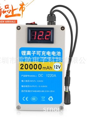 12V20000ma聚合物(防水外壳K)大容量便携式可充电池