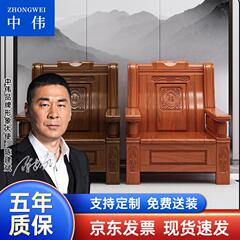 中伟实木沙发客厅新中式木制沙发红椿木单人位沙发