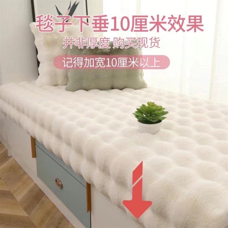 新款可机洗定制泡泡绒飘窗u垫阳台垫子仿兔毛毛毯榻榻米加厚密防