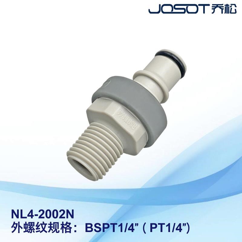 JOSOT乔松双j封闭快插接头隔板软管PP聚丙烯接头零泄露兼容CPC接