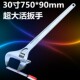 90mm 活络扳手30寸750 开口90mm电镀活扳手 大活动扳手 大活扳手