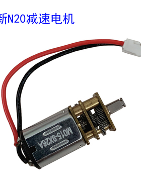 GA12-N20减速电机微型直流齿轮智能锁小马达 3V6V12V电子锁配件