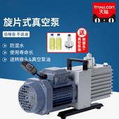 旋片式 真空泵实验室抽真空压力泵空调冰箱小型工业抽气泵