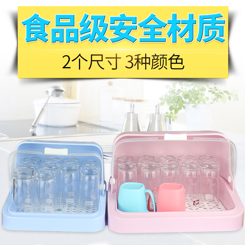 厨房置物架水杯架子沥水架碗架放碗筷收纳箱带盖防尘杯子收纳盒