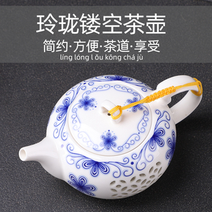 玲珑镂空功夫茶具白瓷泡茶壶青花陶瓷家用小号单壶单个冲茶器中式