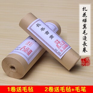 古法蝉衣毛边纸蝉翼半生半熟 扎花宣纸百米长卷三尺四尺六尺宣