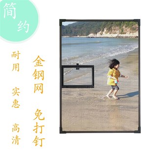 可拆卸自粘家用防蚊纱窗网贴 金钢网磁吸纱窗免打孔防猫跳楼自装