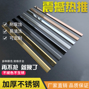 饰线条收边条地板压边条装 不锈钢包边条吊顶背景墙边框钛金属装 修